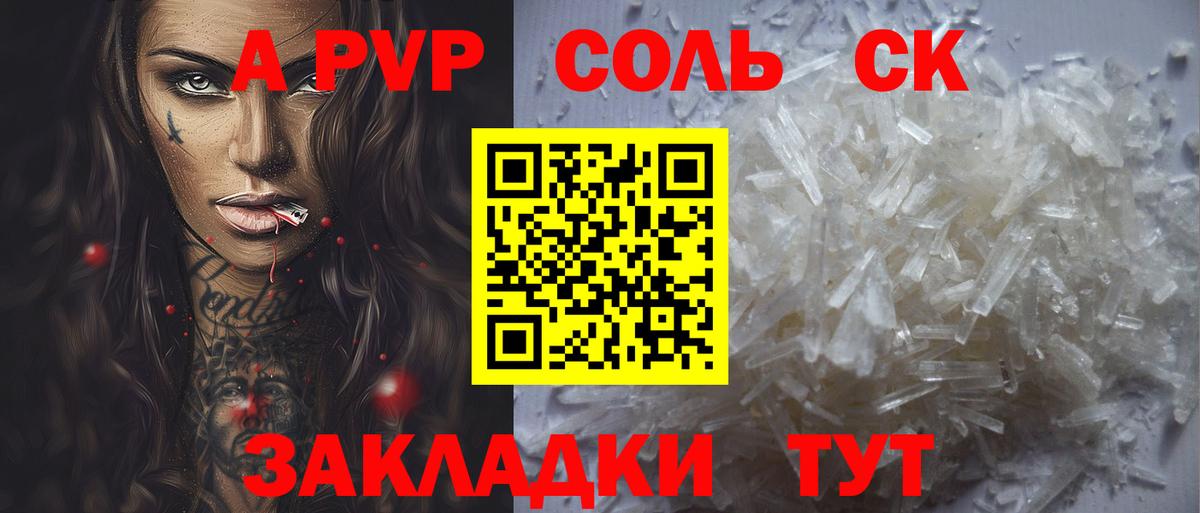 Alpha-PVP  A-PVP мука  Вход с VPN  Alpha PVP СК КРИС  Джанкой 