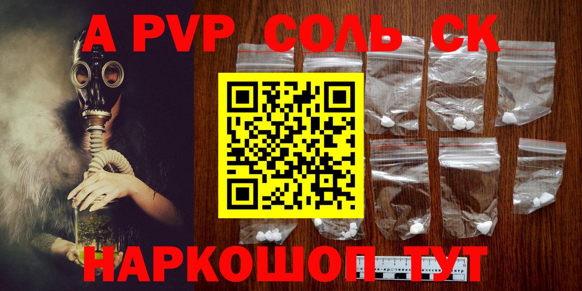 Alfa_PVP крисы CK  А ПВП VHQ  Alpha-PVP мука  Джанкой 