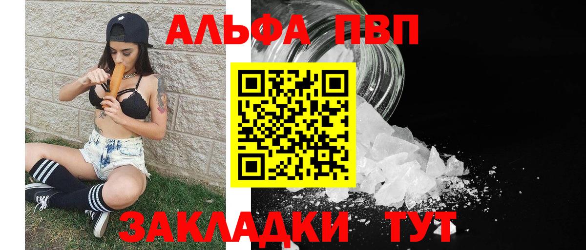 Alpha PVP крисы CK Джанкой