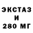 ЭКСТАЗИ таблы Pavlo Haidei