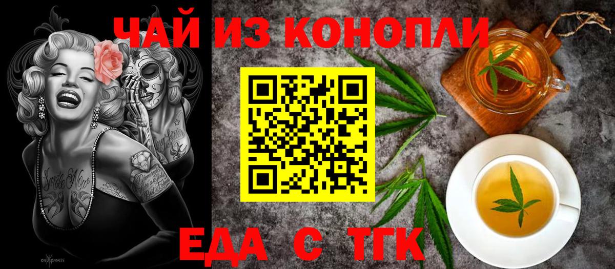 Джанкой  Cannafood конопля  Вход с VPN 