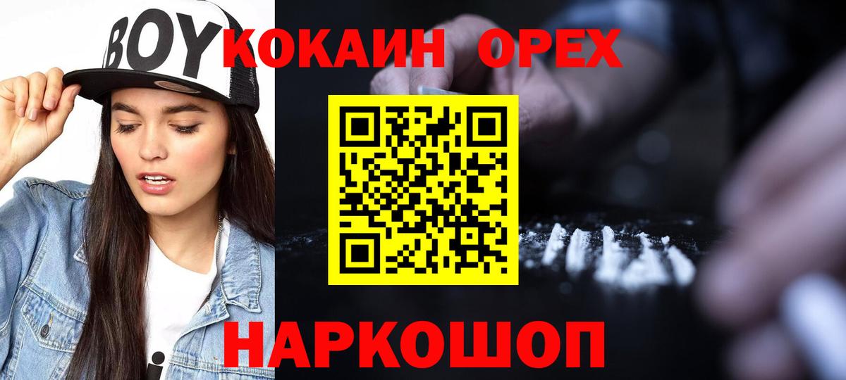 Кокаин 97% Джанкой