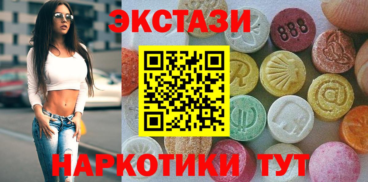Ecstasy  ЭКСТАЗИ таблы  Джанкой  блэк спрут вход  Ecstasy таблы 