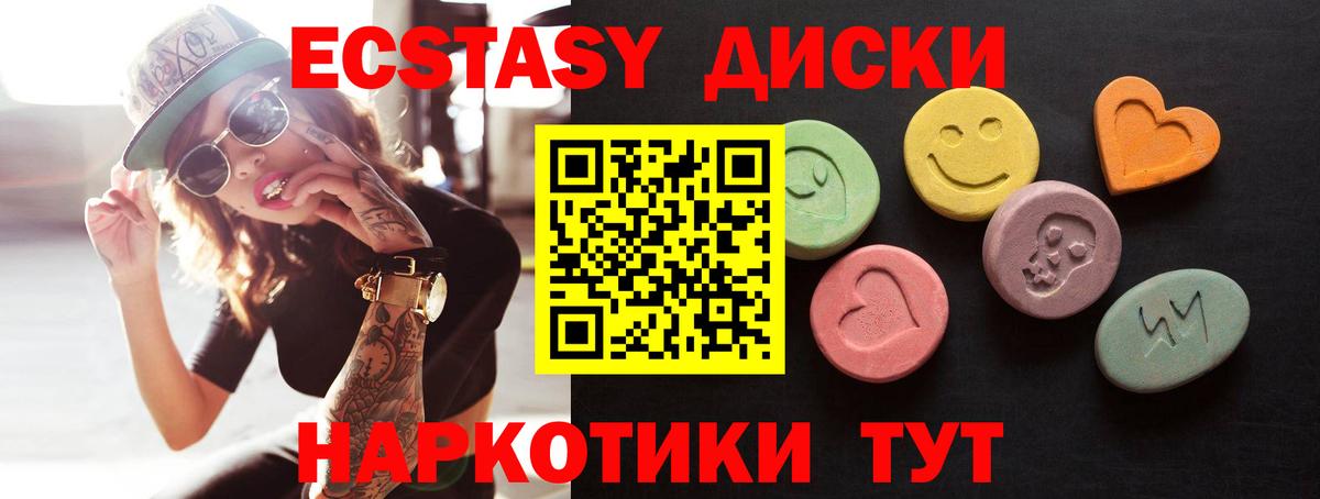 ЭКСТАЗИ 250 мг  Вход с VPN  Джанкой  ЭКСТАЗИ TESLA 