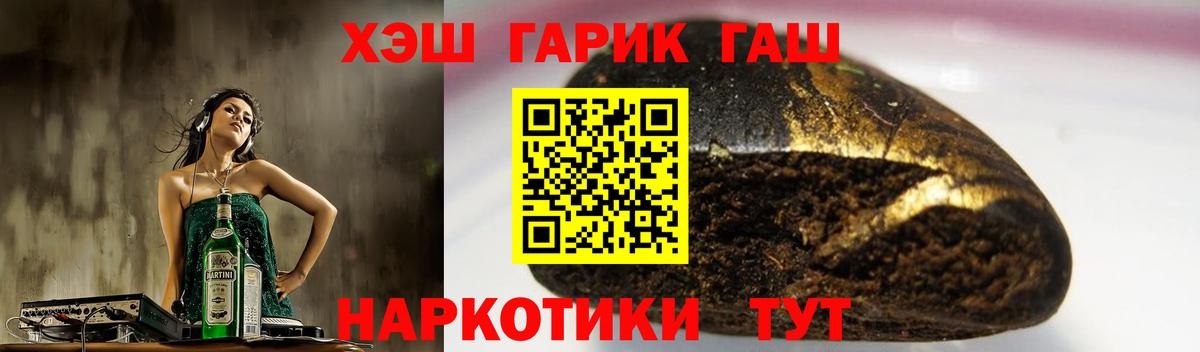 Гашиш индика сатива  закладка  Гашиш хэш  Джанкой  Гашиш 