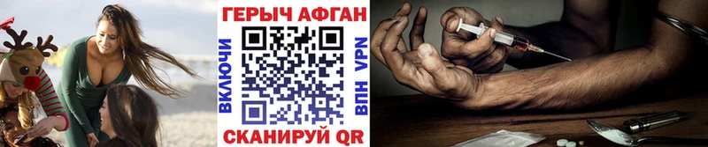 как найти   Джанкой  Героин герыч 