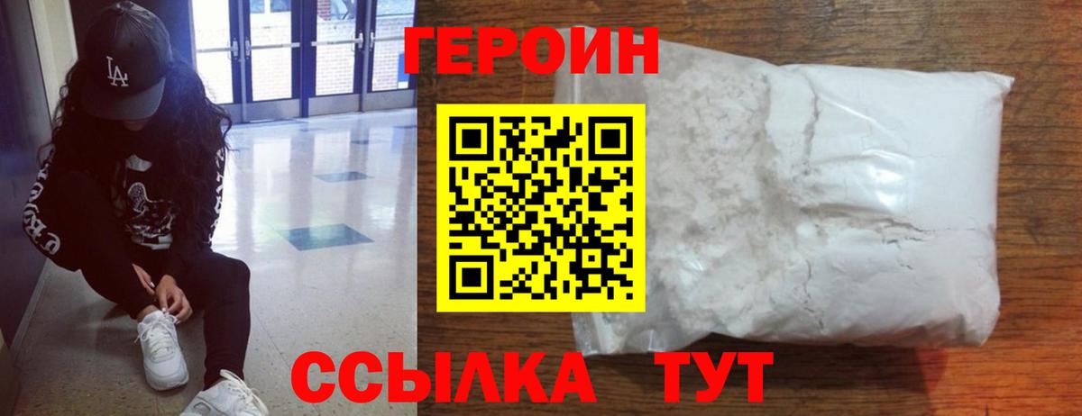 ГЕРОИН герыч  ГЕРОИН  Джанкой 