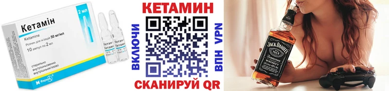 сколько стоит  Джанкой  Кетамин VHQ 