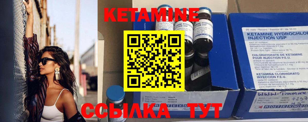 Джанкой  КЕТАМИН ketamine  Вход с VPN 