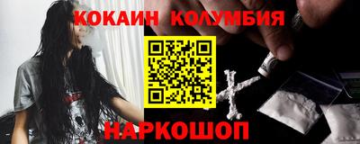 кокаин премиум Волгодонск