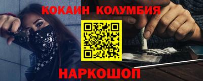 кокаин перу Донской