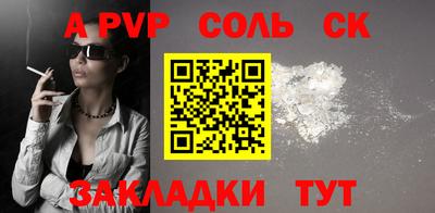 гашик Бийск