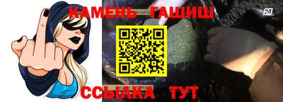 гашик Бийск