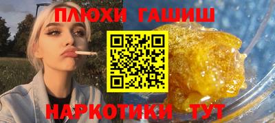 синтетический гашиш Волжский