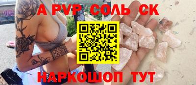 синтетический гашиш Волжский