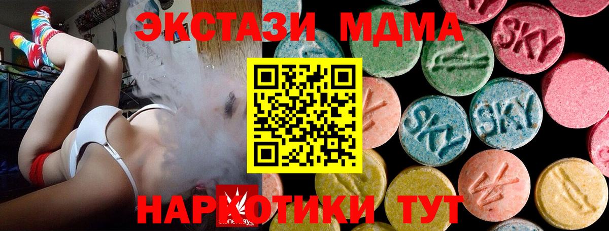 MDMA crystal  MDMA VHQ  MDMA  Джанкой  Вход с VPN 