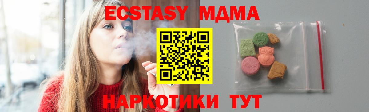 МДМА crystal  MDMA VHQ  Джанкой 