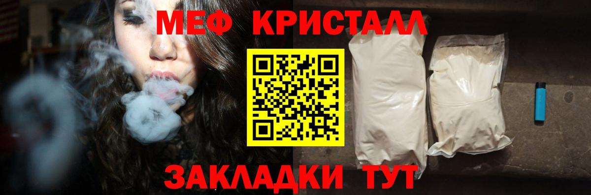 МЕФ  Джанкой  Мефедрон  МЯУ-МЯУ 4 MMC  Меф мука 