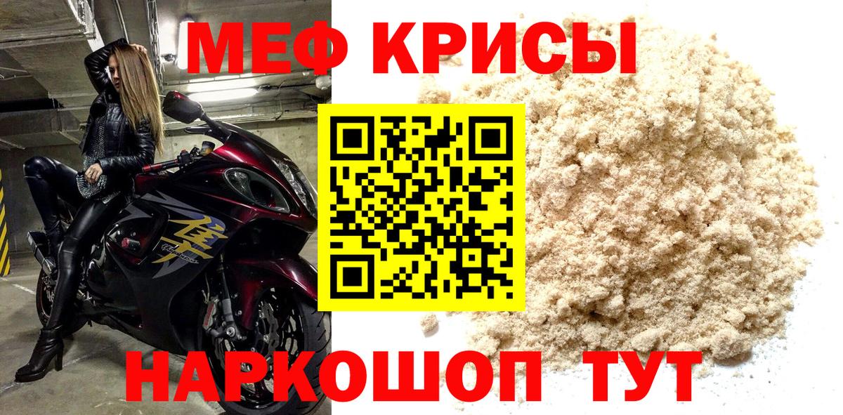 Джанкой  Меф  наркошоп  МЯУ-МЯУ VHQ  Вход с VPN 