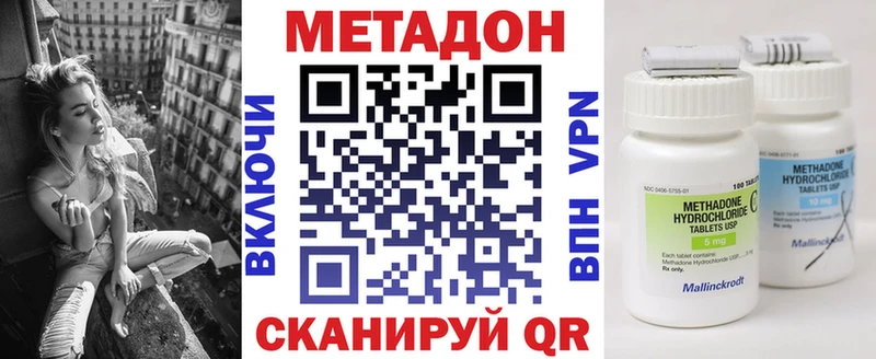 МЕТАДОН methadone  где можно купить наркотик  Джанкой 
