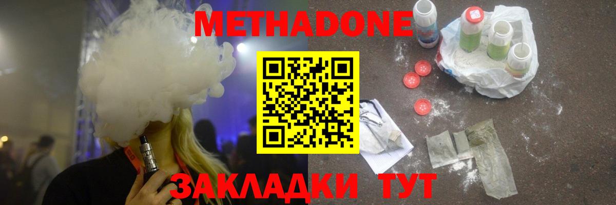 гидра ONION  МЕТАДОН methadone  МЕТАДОН кристалл  Вход с VPN  Джанкой 