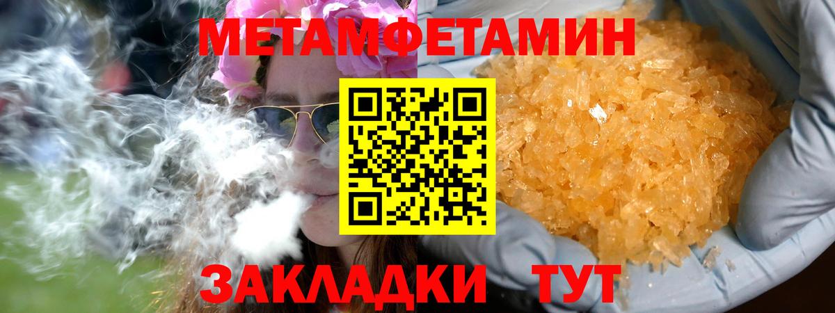 Первитин витя  Вход с VPN  Джанкой 