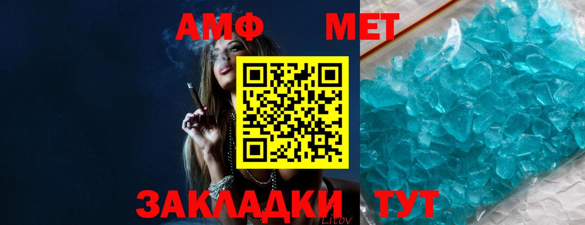 Первитин Methamphetamine Джанкой