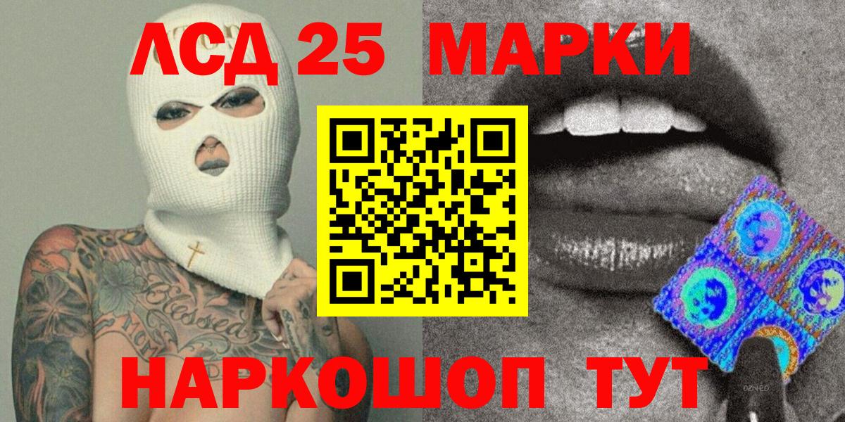 Наркотические марки 1,8мг Джанкой