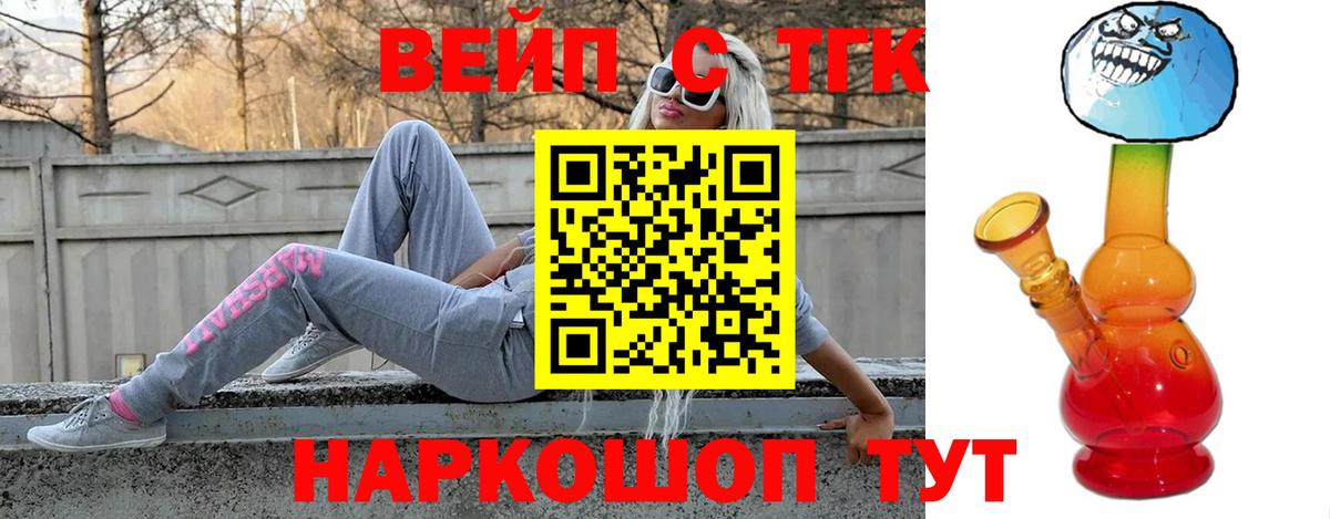 Дистиллят ТГК вейп  Дистиллят ТГК жижа  Джанкой 