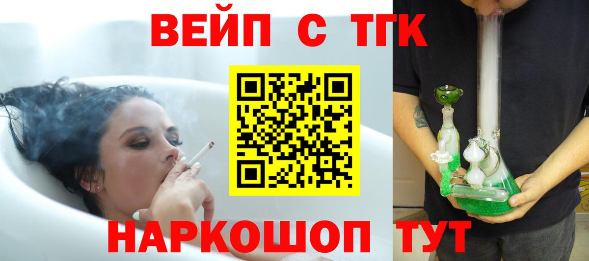 Дистиллят ТГК жижа  ТГК THC oil  Джанкой  Вход с VPN 