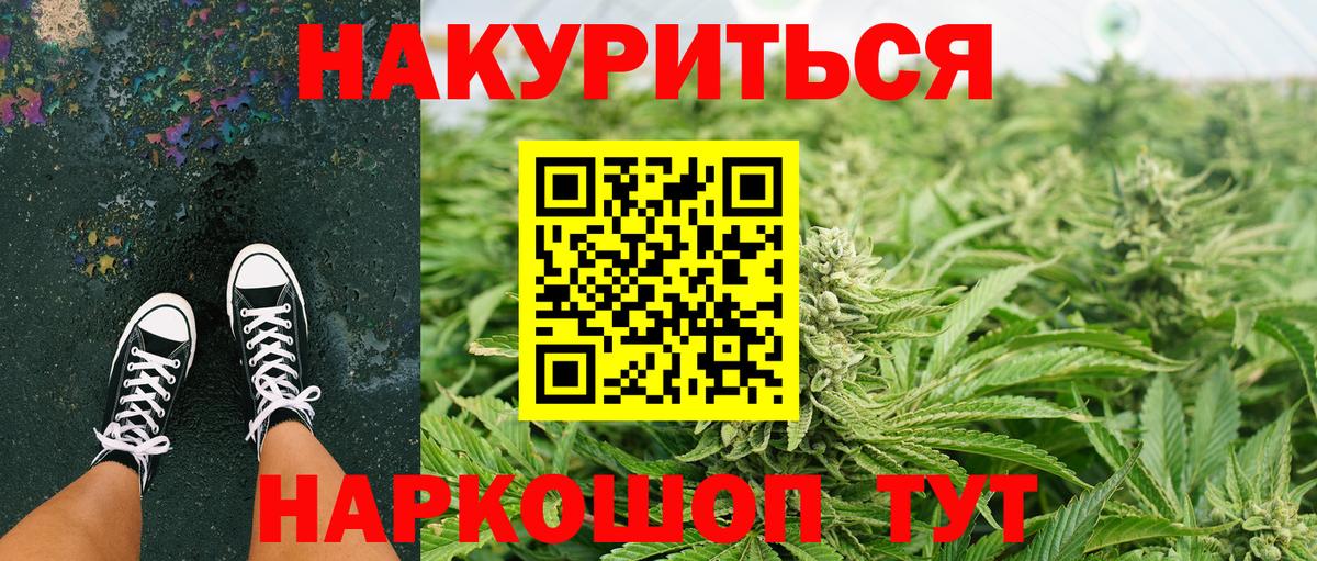 МАРИХУАНА семена  Вход с VPN  Джанкой  Каннабис план  Марихуана планчик 