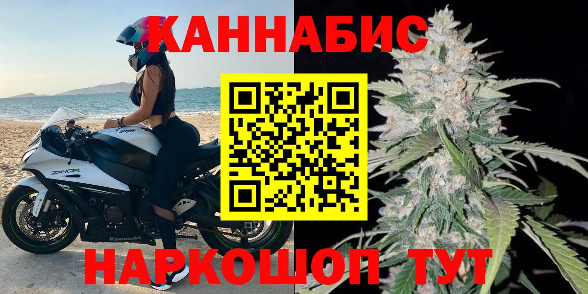 Шишки марихуана планчик Джанкой